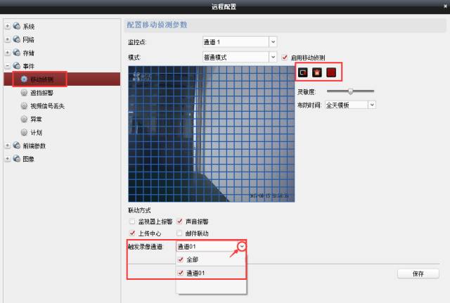 萤石大学问，十个PC端操作技巧  监控技巧  第10张