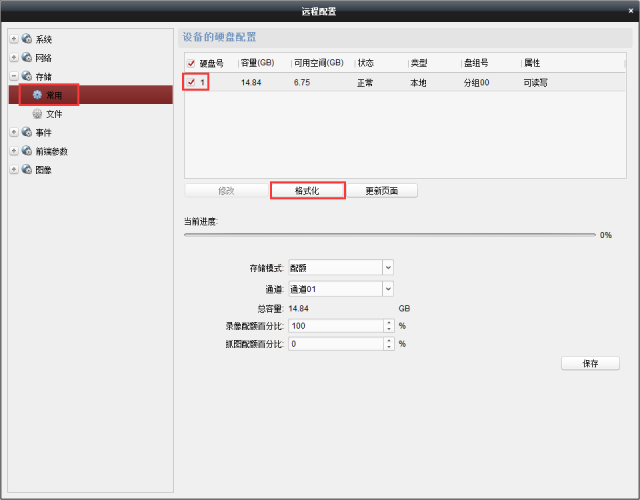 萤石大学问，十个PC端操作技巧  监控技巧  第22张